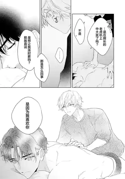 Page 54 of [都みめこ]矛盾復仇遊戲[Chinese] [看海汉化组] [Digital]