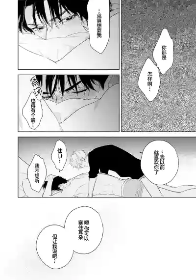 Page 55 of [都みめこ]矛盾復仇遊戲[Chinese] [看海汉化组] [Digital]