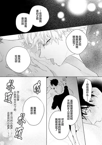 Page 56 of [都みめこ]矛盾復仇遊戲[Chinese] [看海汉化组] [Digital]