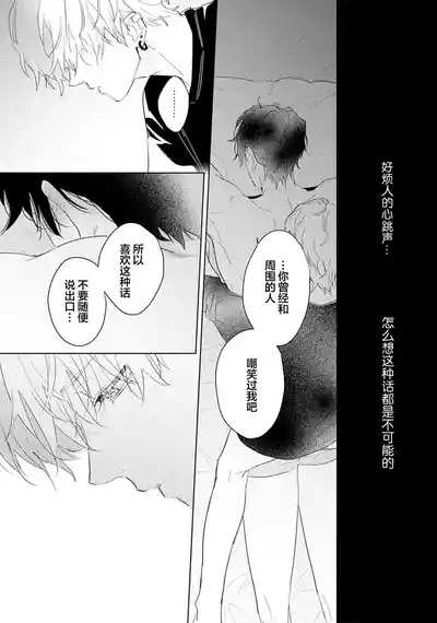 Page 57 of [都みめこ]矛盾復仇遊戲[Chinese] [看海汉化组] [Digital]