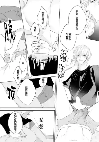 Page 59 of [都みめこ]矛盾復仇遊戲[Chinese] [看海汉化组] [Digital]