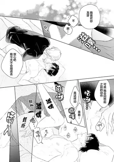 Page 60 of [都みめこ]矛盾復仇遊戲[Chinese] [看海汉化组] [Digital]