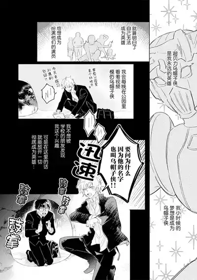 Page 68 of [都みめこ]矛盾復仇遊戲[Chinese] [看海汉化组] [Digital]