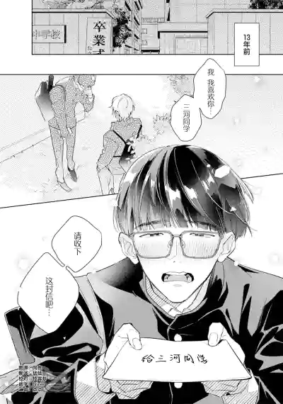 Page 6 of [都みめこ]矛盾復仇遊戲[Chinese] [看海汉化组] [Digital]