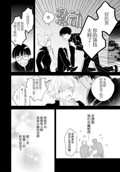 Page 70 of [都みめこ]矛盾復仇遊戲[Chinese] [看海汉化组] [Digital]