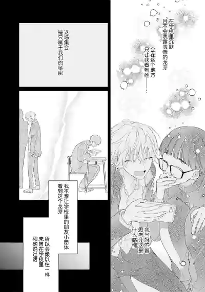 Page 72 of [都みめこ]矛盾復仇遊戲[Chinese] [看海汉化组] [Digital]