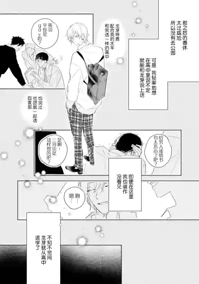 Page 75 of [都みめこ]矛盾復仇遊戲[Chinese] [看海汉化组] [Digital]