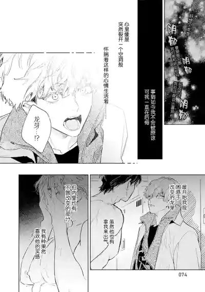 Page 78 of [都みめこ]矛盾復仇遊戲[Chinese] [看海汉化组] [Digital]