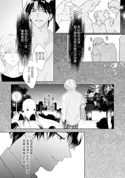Page 79 of [都みめこ]矛盾復仇遊戲[Chinese] [看海汉化组] [Digital]