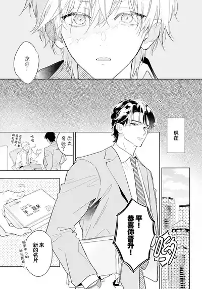 Page 7 of [都みめこ]矛盾復仇遊戲[Chinese] [看海汉化组] [Digital]