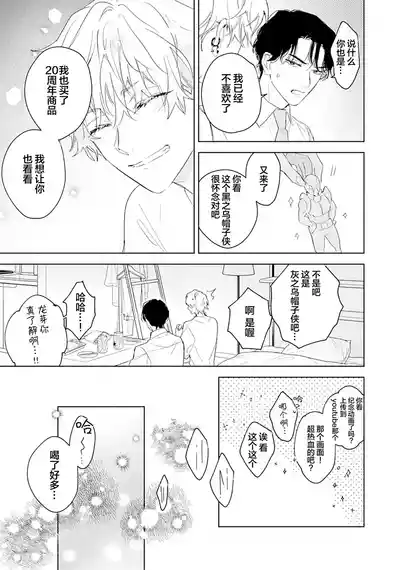 Page 83 of [都みめこ]矛盾復仇遊戲[Chinese] [看海汉化组] [Digital]