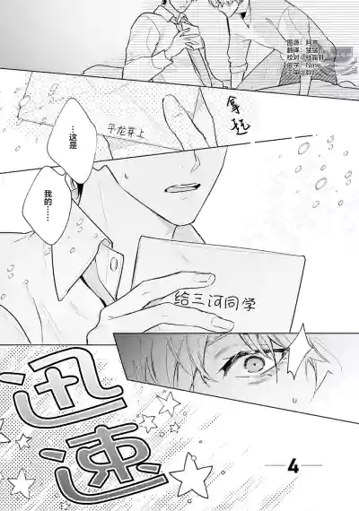Page 92 of [都みめこ]矛盾復仇遊戲[Chinese] [看海汉化组] [Digital]