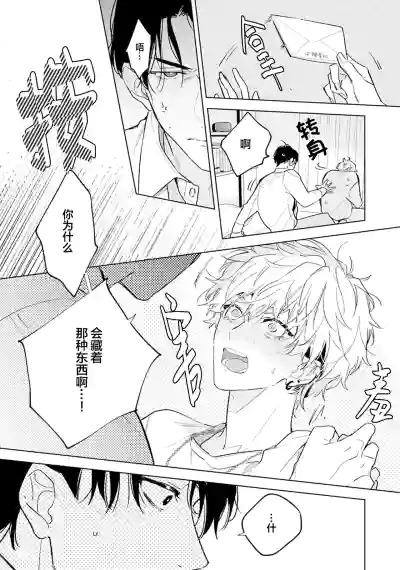 Page 94 of [都みめこ]矛盾復仇遊戲[Chinese] [看海汉化组] [Digital]