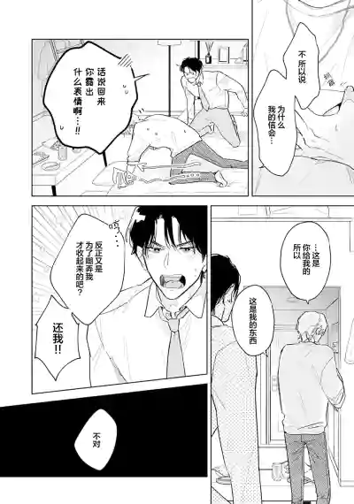 Page 95 of [都みめこ]矛盾復仇遊戲[Chinese] [看海汉化组] [Digital]