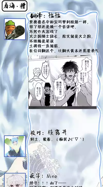 Page 116 of [どっせい☆純愛]冰之王与火之奴隶[Chinese] [看海汉化组] [Digital]