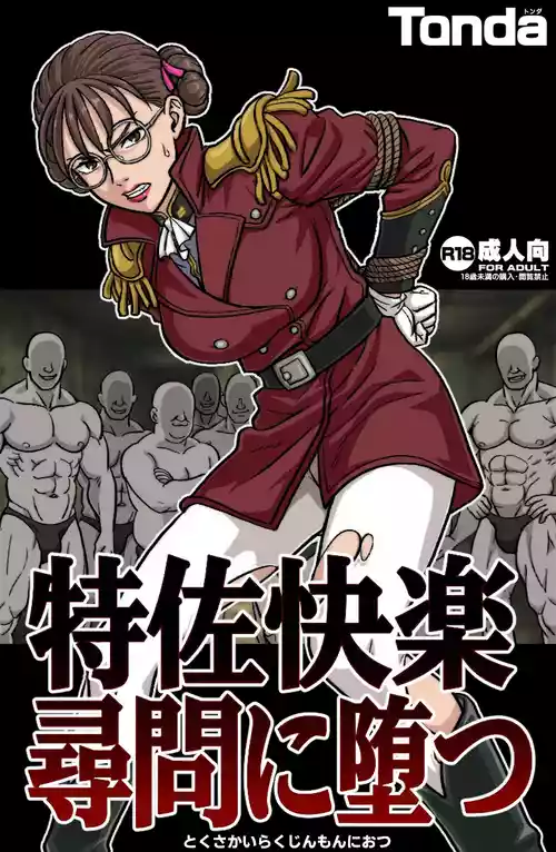 [ShiftAltOn (Tonda)] Toku Sa Kairaku Jinmon ni Otsu (Mobile Suit Gundam Wing)