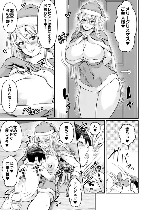 [Osuwaani] Request Itadaita Mono Desu (Otome Game Sekai wa Mob ni Kibishii Sekai desu)