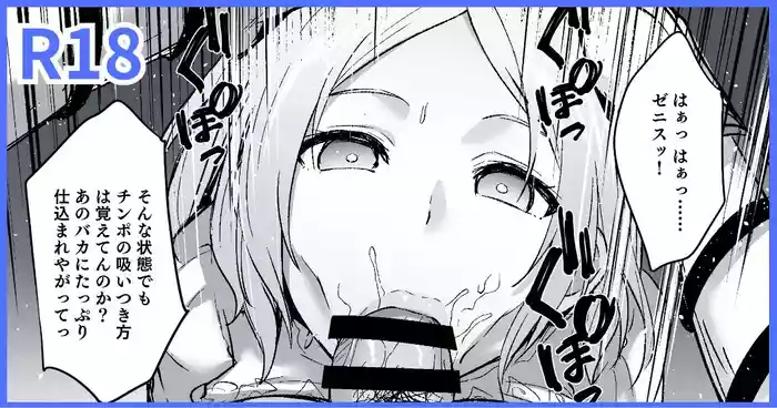 Mushoku Tensei IF Route: Zenith