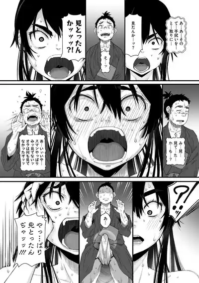 Page 71 of COMIC Megastore Vol. 20