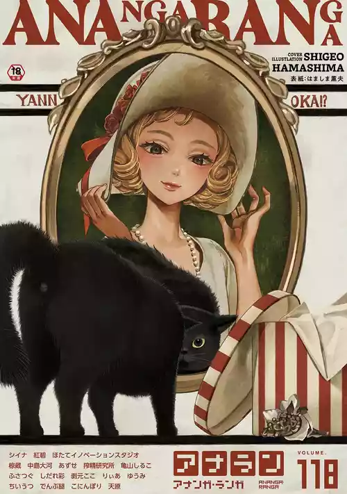 Ananga Ranga Vol. 118