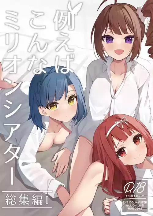 [Wasuraruru Tegami (Binsen)] Tatoeba Konna Million Theater Soushuuhen I (THE IDOLM@STER MILLION LIVE!) [English] [Digital]