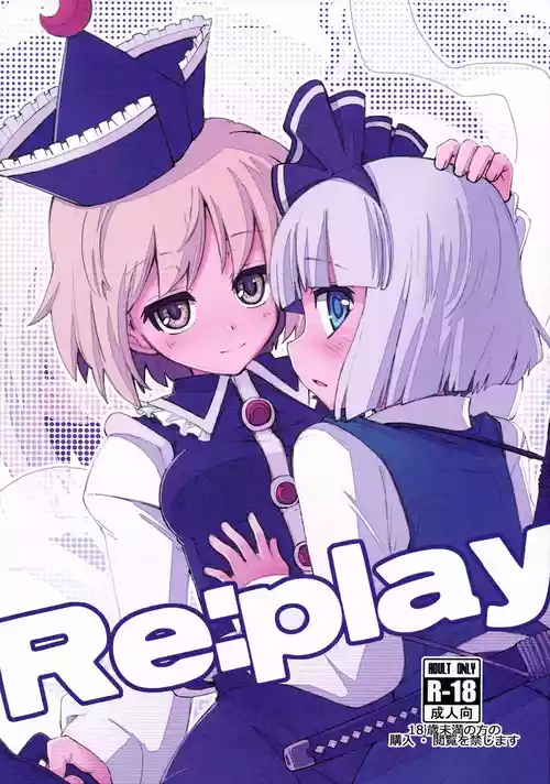 (Reitaisai 8) [Fujiiro Sabou (Fujii Jun)] Re:play (Touhou Project) [Chinese]