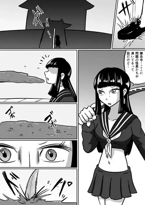 [Kara] 【FF】擽念寺