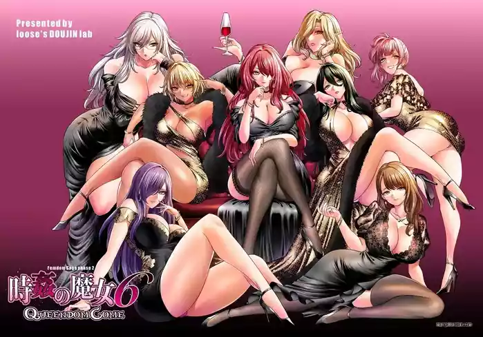 [loose's DOUJIN lab (loose)] Jikan no Majo 6 -Queendom come- [English] [MTL]