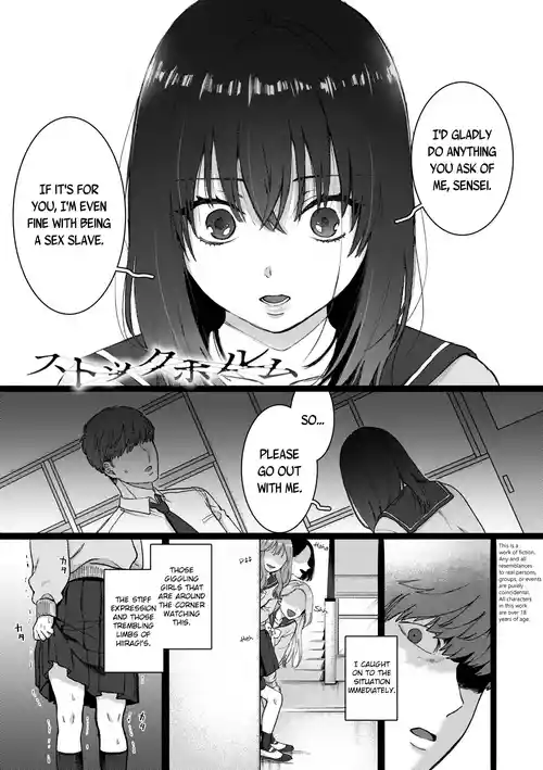 [Yasson Yoshiyuki] Stockholm + Side Story (Anata to Issho ni Ikitai) [English] [Digital]