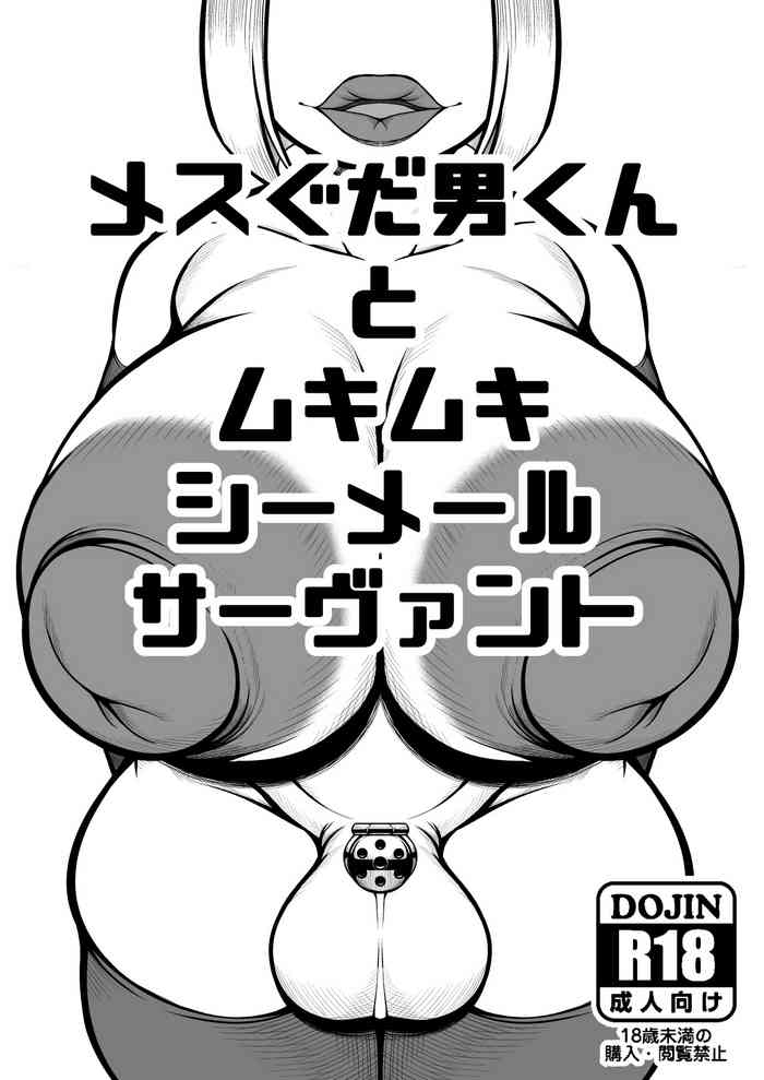 Female Gudao and his muscular shemale servants