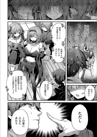 Page 12 of [Uko] Mazoochi! 1