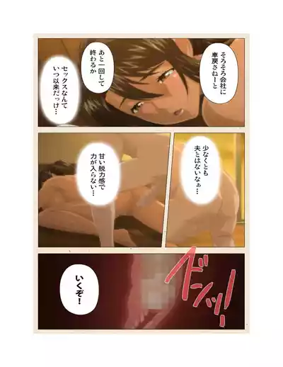 Page 175 of [Shinozuka Yuuji] Hajimete no Hitozuma Kanzenban [Full Color seijin ban]