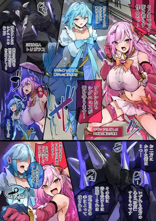 [R.S.I. (Rim)] Magical Girl vs. Three Trials