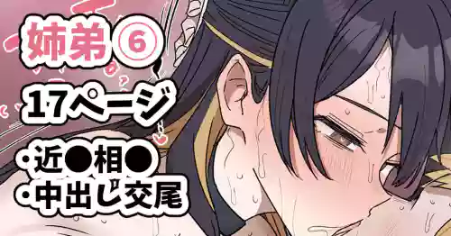 [柵野14] 疑似セックスきょう〇い