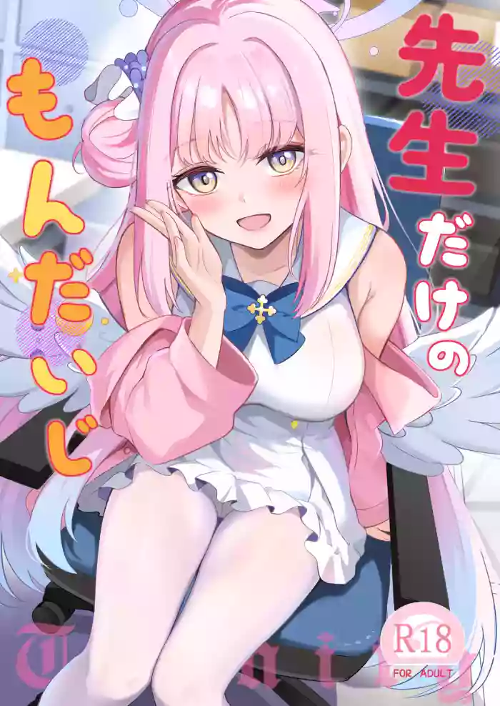 Sensei dake no Mondaiji | Sensei's Exclusive Problem Student
