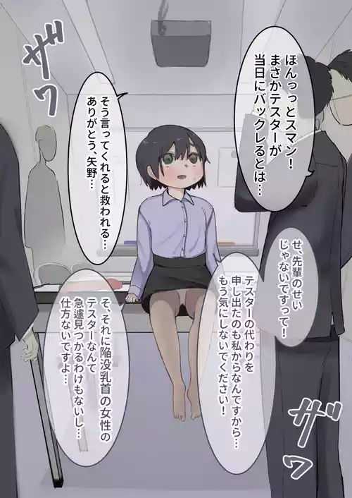 [Sena] Omocha no Tester ni Natta Kouhai Joshi I  A junior girl became toy testers