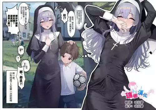 [TuriSasu] Nyonin Kinsei no Kyoukai | 女人禁制的教会 [Chinese] [瑞树汉化组]