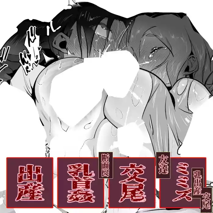 Mimizu! Chika sekai no saikai