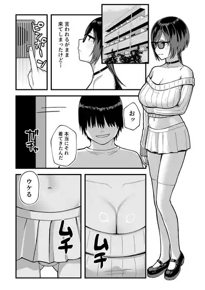 Page 44 of [Ebisuya (Yuzuriha)] InCha na Ore dake ga Shitteiru Seitokaichou no Uragawa. ~Kakure Kyonyuu no Senpai ga Kairaku ni Kuppuku Shite Ochiru made~ [Digital]
