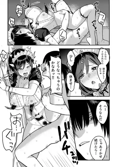 Page 64 of [Ebisuya (Yuzuriha)] InCha na Ore dake ga Shitteiru Seitokaichou no Uragawa. ~Kakure Kyonyuu no Senpai ga Kairaku ni Kuppuku Shite Ochiru made~ [Digital]