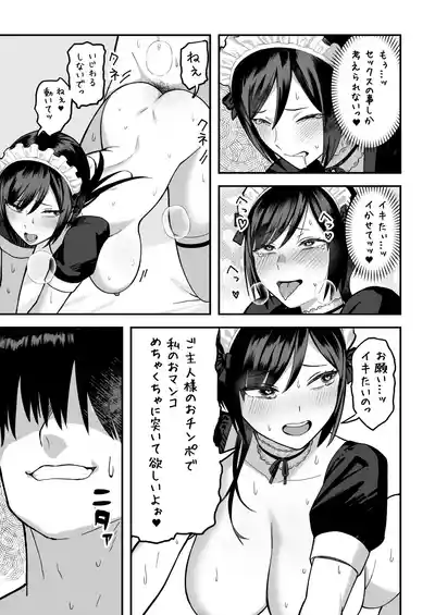 Page 73 of [Ebisuya (Yuzuriha)] InCha na Ore dake ga Shitteiru Seitokaichou no Uragawa. ~Kakure Kyonyuu no Senpai ga Kairaku ni Kuppuku Shite Ochiru made~ [Digital]