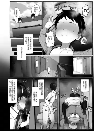 Page 45 of [Jakky] Donna Onegai mo Kiite Kureru Doukyuusei to Tsukiattara Noumiso Hakai Sareta Hanashi 2 Chapters 1-12.5[古月个人汉化]