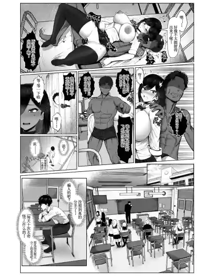 Page 49 of [Jakky] Donna Onegai mo Kiite Kureru Doukyuusei to Tsukiattara Noumiso Hakai Sareta Hanashi 2 Chapters 1-12.5[古月个人汉化]