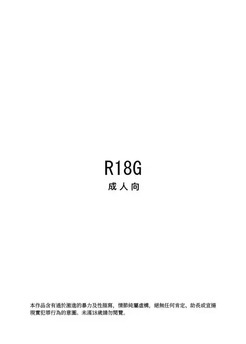 [Kubikiri] Kunoichi Kuchiba [Chinese][Dcliang個人漢化]