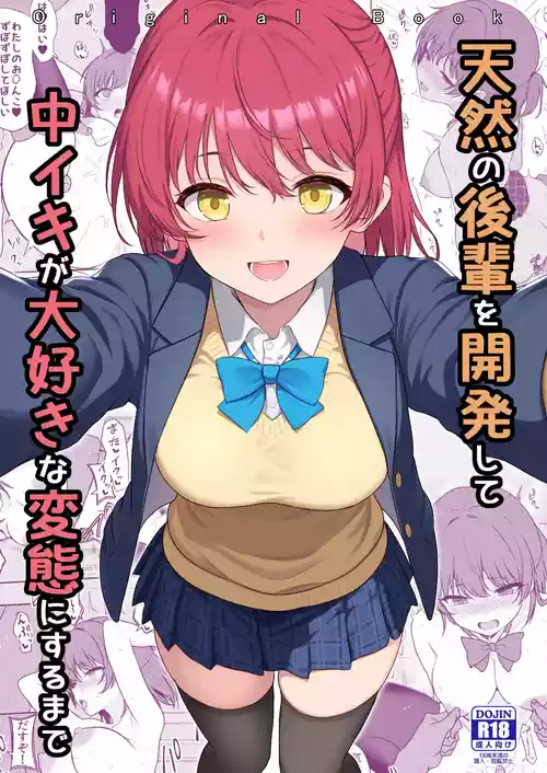[Nekonokone (Takeyuu)] Tennen no Kouhai o Kaihatsu shite Nakaiki ga Daisuki na Hentai ni suru made [Digital]