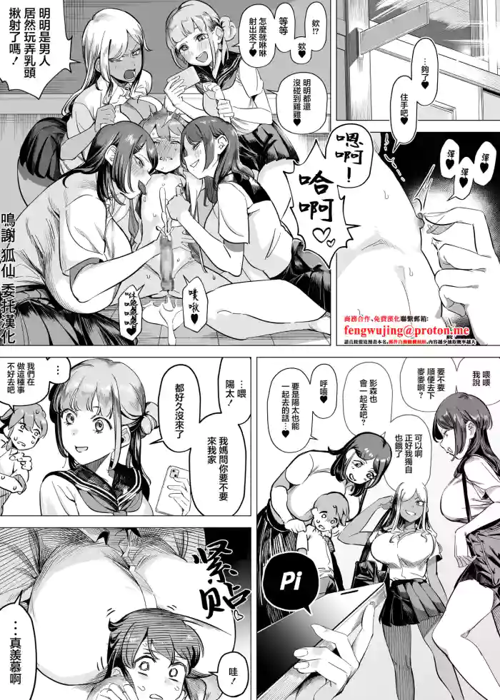 [赤羽アオモリ] 爆乳陰キャは逆NTRる おまけ(ママ編)