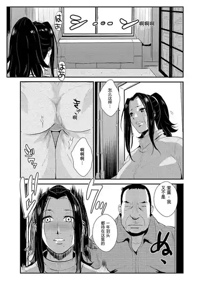 Page 116 of [rough translate][Kakutou Oukoku] Katei Saien Vol 2 [Digital]