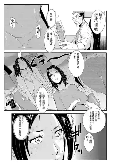 Page 80 of [rough translate][Kakutou Oukoku] Katei Saien Vol 2 [Digital]