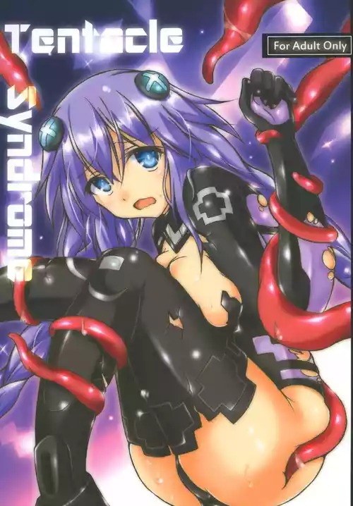 [Hajimari to Owari (Korikku)] Tentacle Syndrome (Hyperdimension Neptunia) [Digital]