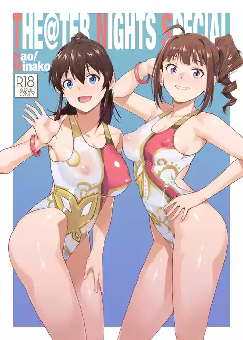 [Aether Mill (Kirihara You)] THE@TER NIGHTS SPECIAL Nao/Minako (THE IDOLM@STER MILLION LIVE!) [Digital]